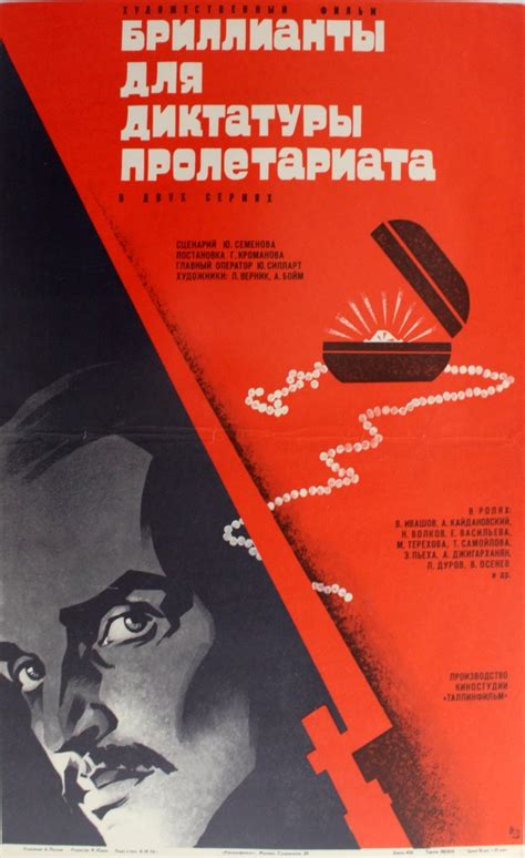 Original Vintage Posters Soviet Film Posters Diamonds For The