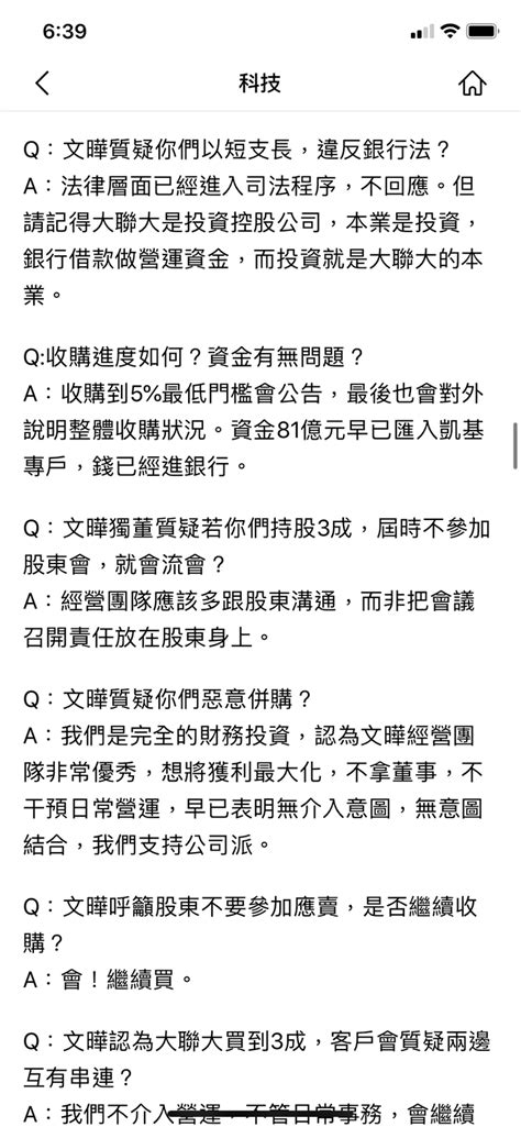 The open university of hong kong. 有關股票公開收購問題，歡迎分享..... (第11頁) - Mobile01