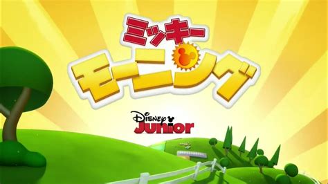 Disney Junior Japan Morning Continuity October 10 2023 Youtube