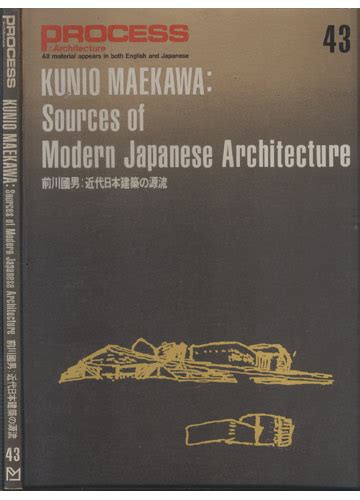 Daniell, thomas on kunio maekawa. Livro - Process Architecture - Nº43 - Kunio Maekawa ...