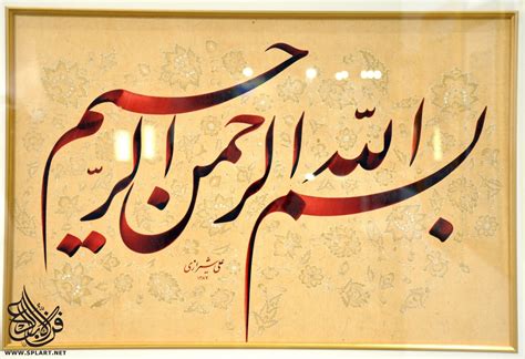 Islami Talimaat Amazing Islamic Calligraphy Art