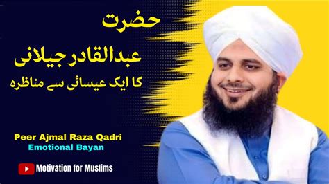 Hazrat Abdul Qadir Jilani Ka Waqia The Miraculous Journey Of Ghaus E