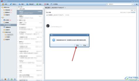 Foxmail怎么撤回已发邮件？ Foxmail撤回已发邮件的方法 极光下载站