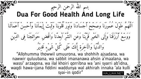 Dua For Good Health And Long Life For Someone In English Hajjah