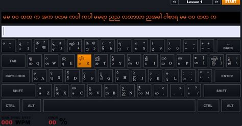 Myanmar Unicode Typing Tutor Mhp Computer Service