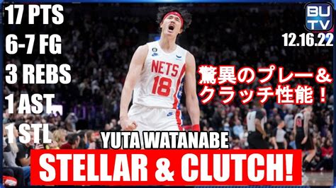 Yuta Watanabe Great Plays is Clutch Yuta Watanabe Highlights Vs Raptors 日本語字幕
