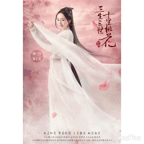 Eternal Love Aka Ten Miles Of Peach Blossoms Wiki Asian Dramas And