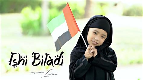Three Year Old 3 Y O Filipino Girl Sings Ishi Biladi Uae National Anthem Iana Dxb Youtube