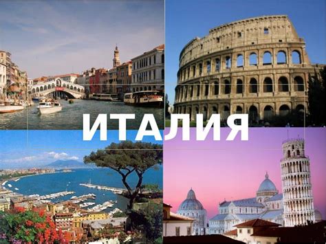 Почетен консул на италия в българия Страна Италия - презентация, доклад, проект