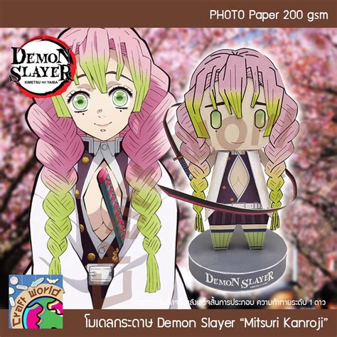 Demon Slayer Mitsuri Kanroji Papercraft Anime Paper Paper Doll Porn Porn Sex Picture