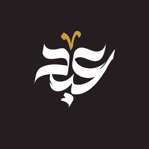 Arabic Calligraphy Tattoo Caligraphy Name Design Design Art Logo