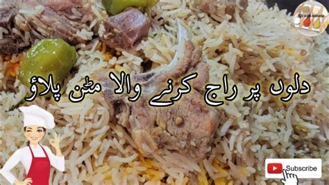 Mutton Pulao Recipe Yakhni Pulao By Life With Nabeela YouTube