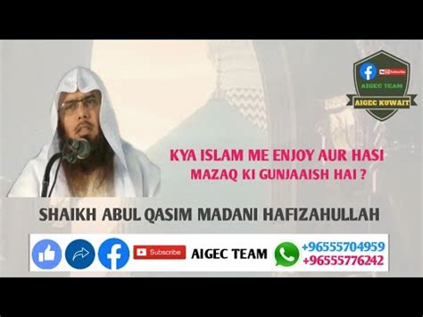 Kya Islam Me Enjoy Aur Hasi Mazaq Ki Gunjaaish Hai By Shaikh Abul Qasim