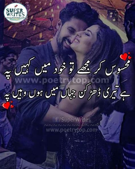 Love Poetry Urdu Romantic Best Loveromantic Poetry Urdu Images Sms