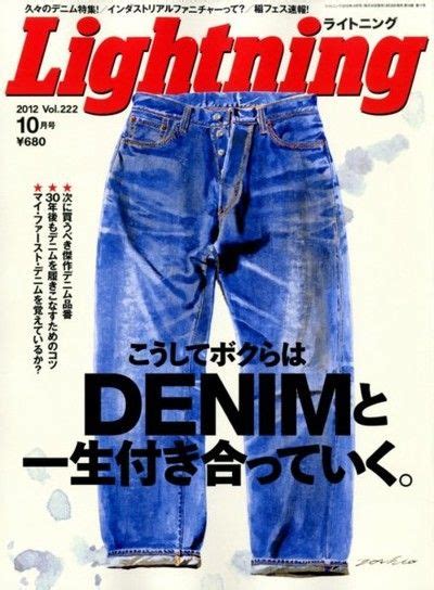 Lightning On Magpile Magazine Japan Japanese Workwear Lightning