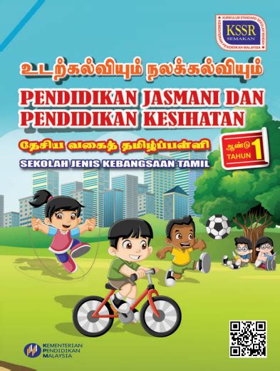 Buku Teks Digital Pendidikan Jasmani Dan Kesihatan Tahun 1 SJKT KSSR