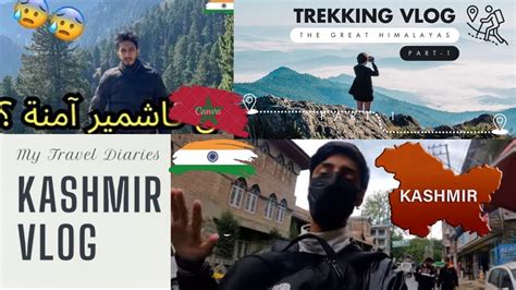 نحن ذاهبون إلى التتبع مع صديقي المغربي بالدراجة في كشمير🇲🇦 Together 🇮🇳 Youtube