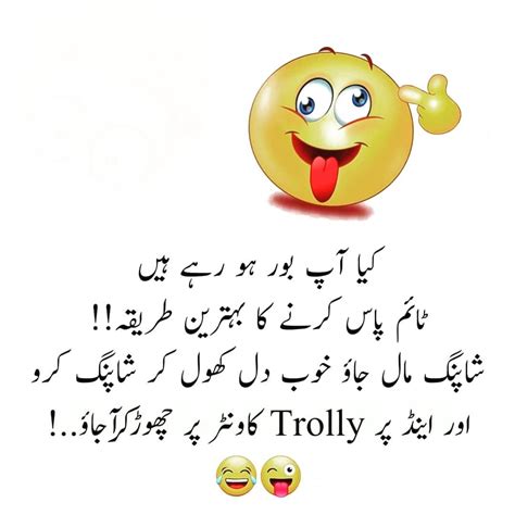 84 Funny Memes Funny Quotes In Urdu For Friends