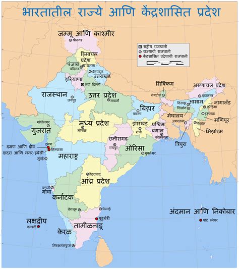 India States And Union Territories Map India World Map Map