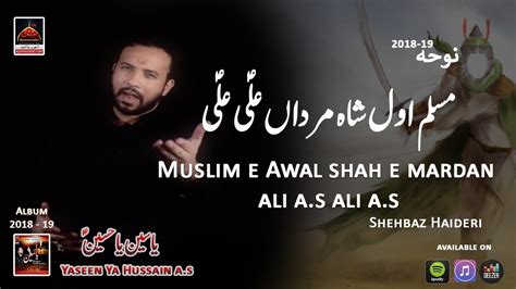 Noha Muslim E Awal Shah E Mardan Ali A S Ali A S Shehbaz Haideri