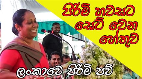 Deweni inima | episode 930 20th october 2020. Ama Dissanayake YouTube Channel Analytics and Report - NoxInfluencer