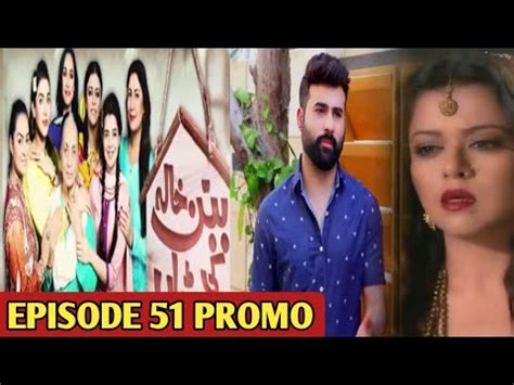 Babban Khala Ki Betiyan Episode 51 Promo Teaser Ary Digital YouTube