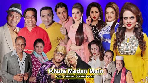 Khule Medan Main Full Stage Drama Sobia Khan Mehak Noor Qaser
