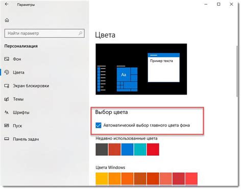 Как изменить цвет по умолчанию для меню Пуск и Панели задач в Windows