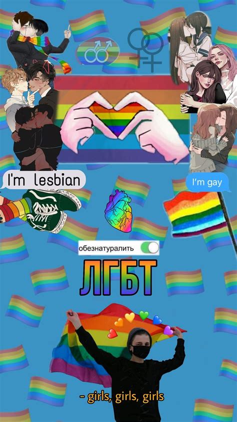 ЛГБТ обои Lgbt обои на телефон голубой би гей не натурал Картины фей Лгбт Артбуки