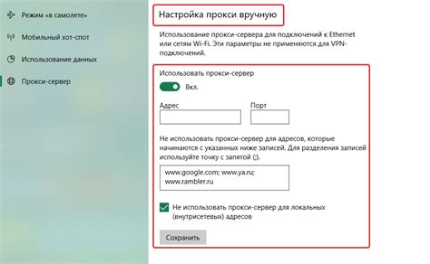 Настройки прокси сервера и брандмауэра полная пошаговая инструкция