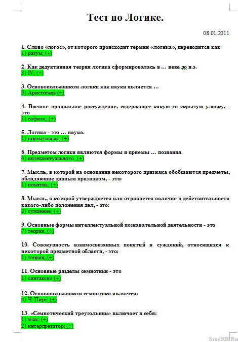 Тест: Ответы на тесты по Логике - Studrb.ru