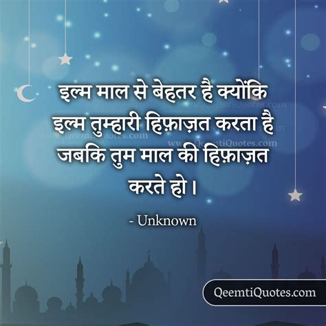 Islam Quotes In Hindi 10 Best Islamic Status Quotes Images