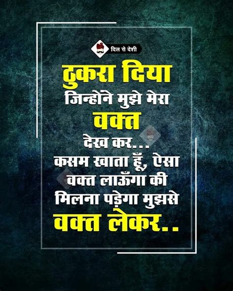 What are the best motivational quotes in Hindi? - Quora
