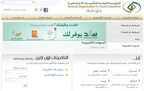 Check spelling or type a new query. حجز موعد في التأمينات الاجتماعية - ثقفني