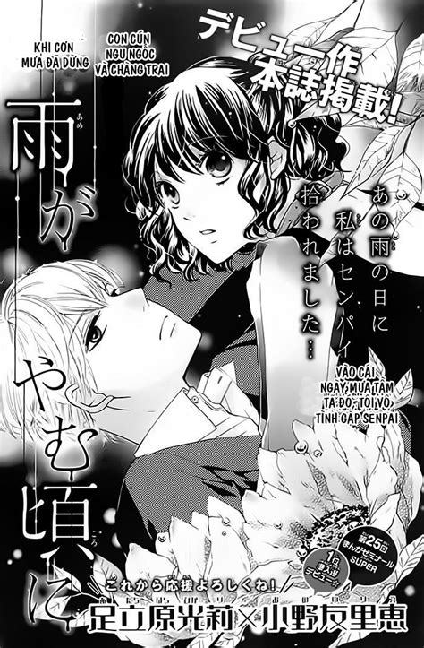 Ame Ga Yamu Koro Ni Dengeki Daisy Manga Ouran Host Club Manga