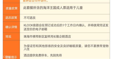 The site owner hides the web page description. 珠海长隆企鹅酒店 & 海洋王国2日套票 & 珠海横琴国际大马戏门票 & 午餐晚餐可选 - Klook客路 中国