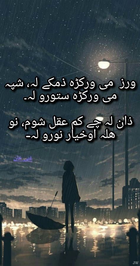 Poet Ghani Khan Pashto Quotes Pashto Shayari Love Quotes Poetry
