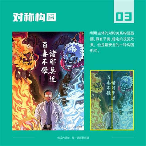 插画的9种常见构图形式 优优教程网 自学就上优优网 UiiiUiii com Book Cover