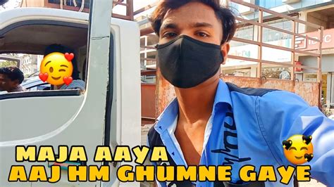 Maja Aaya Aaj Ghumne Gaye My First Vlog Viral Kaise Karein YouTube
