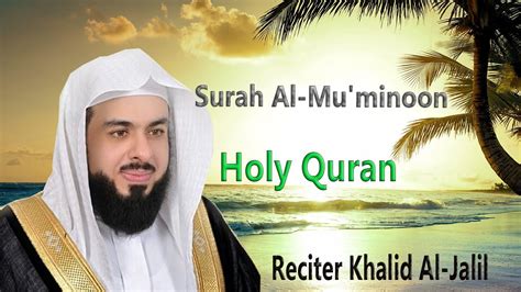 Surah Al Muminoon Holy Quran Reciter Khalid Al Jalil Youtube