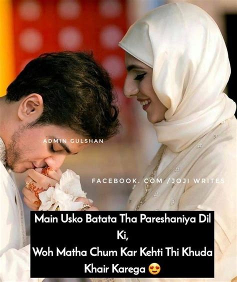 Pin By Mehreen Zaman On Muslim Couple Quotes Muslim Couple Quotes