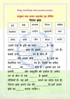 paragraph writing language hindi gradelevel grade