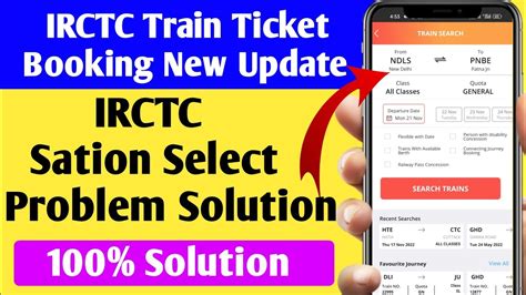 irctc train ticket booking new update । irctc train ticket booking station select problem