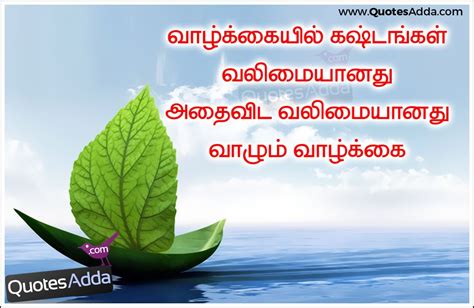 Poems About Life In Tamil