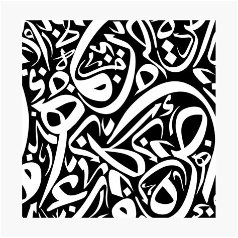 Arabic Pattern Letters Posters Tshirts Poster For Sale By Elitebro
