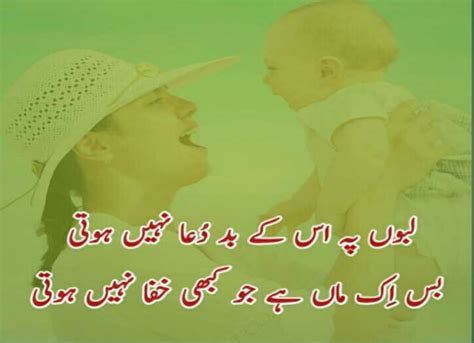 Mother Poetry In Urdu Mother Shayari Different Poetry