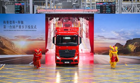 Daimler Truck Starts Local Production Of Mercedes Benz Trucks In China