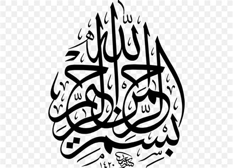 Quran Basmala Arabic Calligraphy Islamic Calligraphy Png X Px