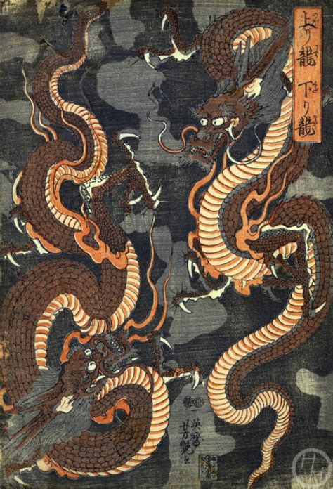 Japanese Art Print Twin Dragons By Yoshitsuya Utagawa Woodblock