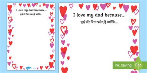 Fathers Day I Love My Dad Because Writing Worksheet Worksheet